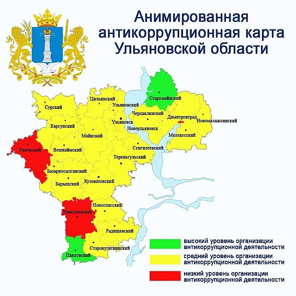 Доклад по теме Ульяновск